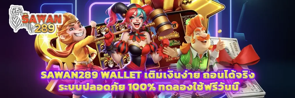 sawan289 wallet