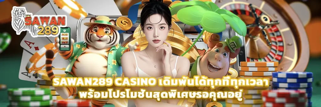 sawan289 casino