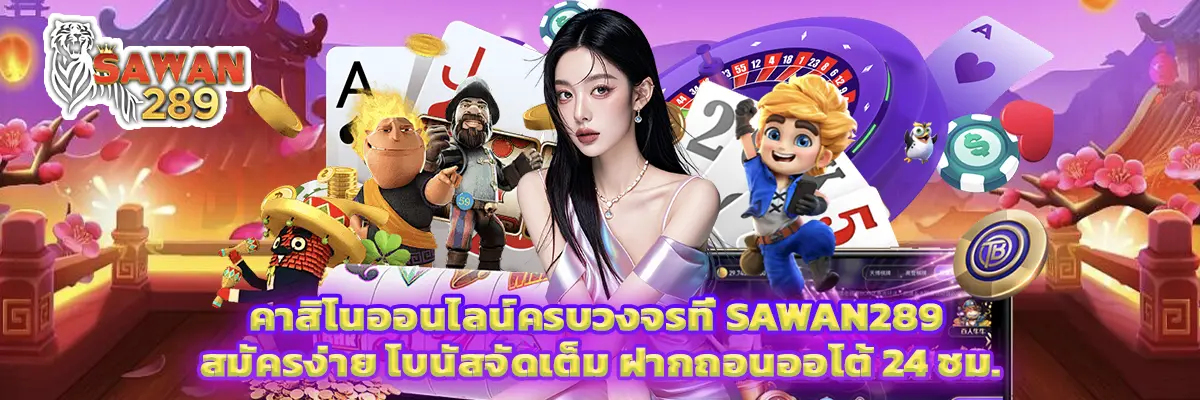 คาสิโน