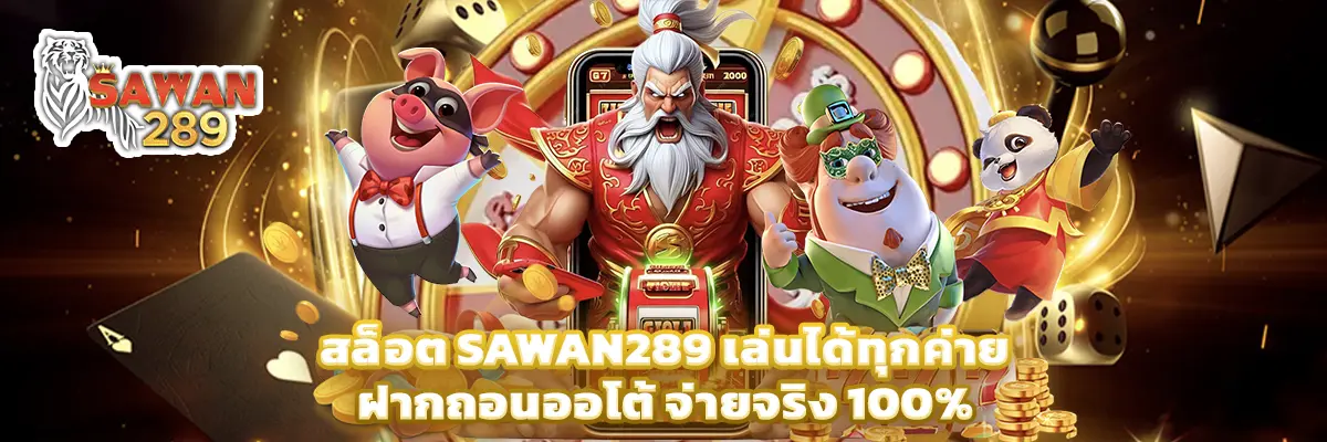 สล็อต